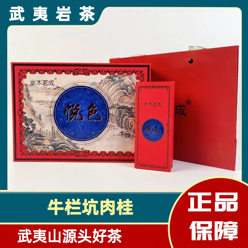 1 岁木茗成-悦色肉桂*51g