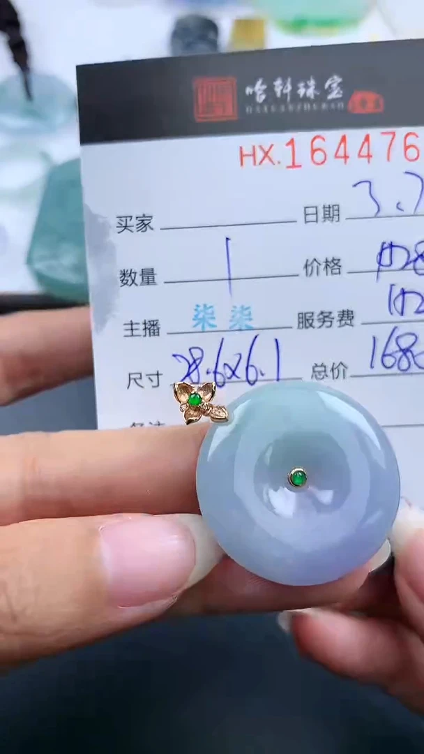 【闪购商品】翡翠挂件未镶嵌哈轩 挂件1