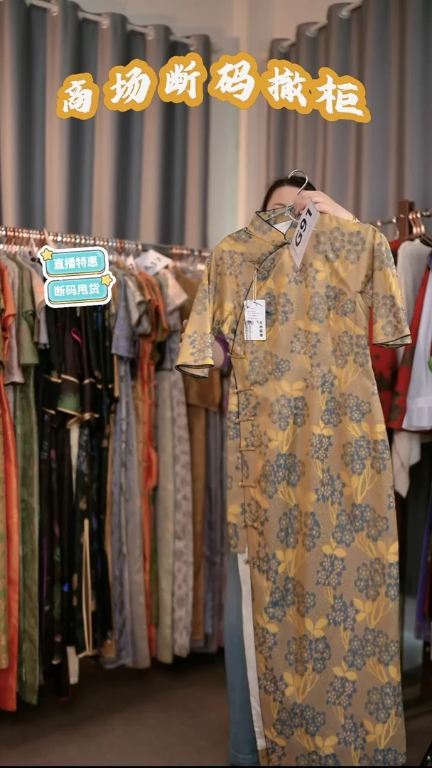 G91 M码 新中式国风