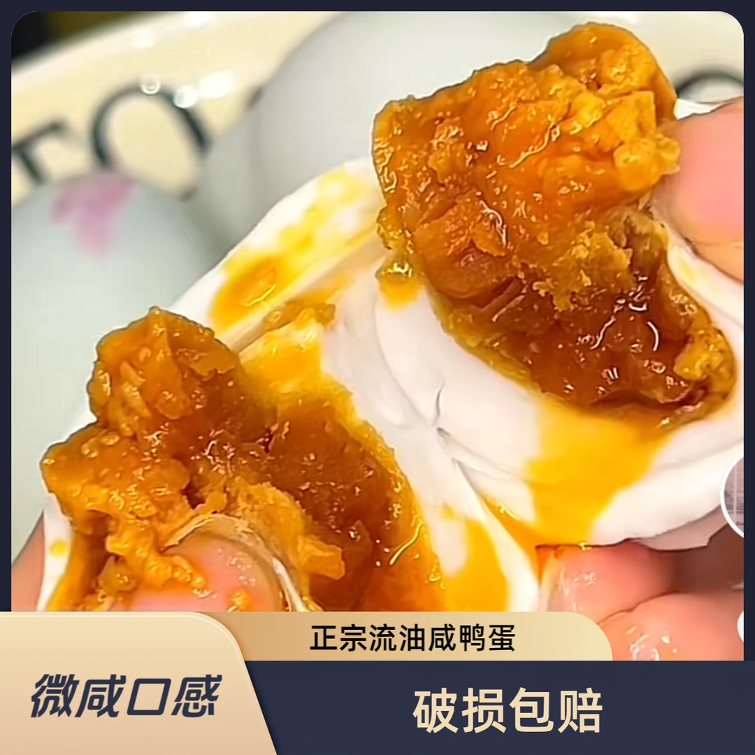 玉簪园新人再加十枚20枚白洋淀咸鸭蛋流油散养解馋50-60克微咸口