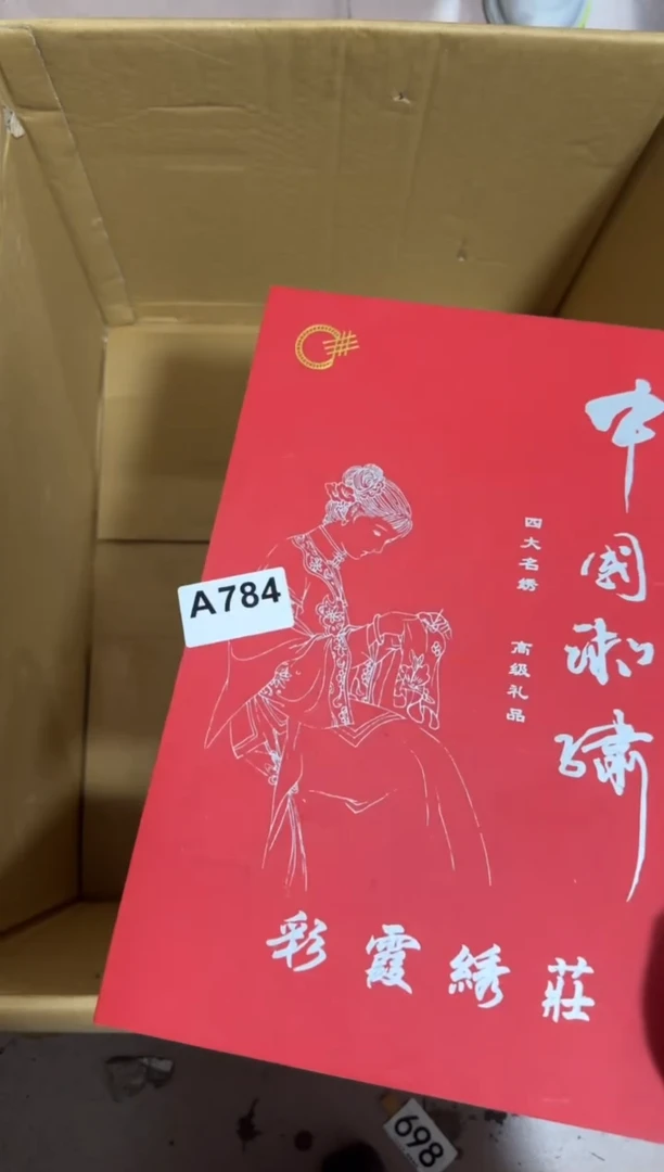 瓷片用****8784 中古商品，谨慎购买