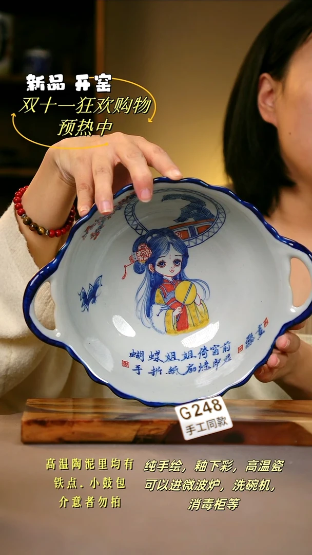 其他G248陶然集器瓷器