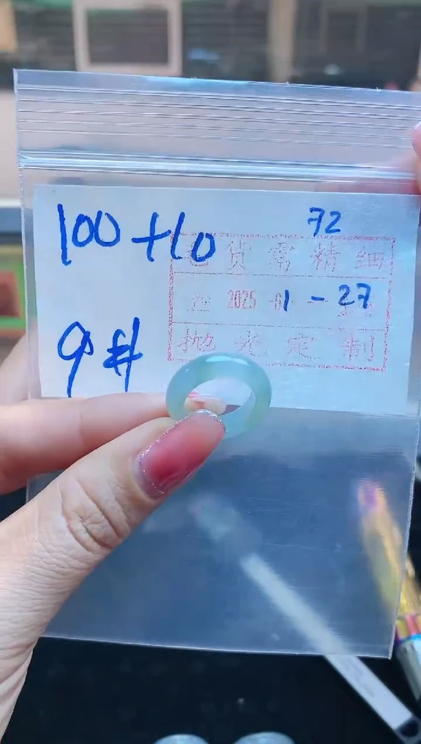 【闪购商品】定制翡翠未镶嵌戒圈100元9#毛货需精细抛光
