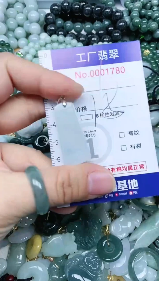 【闪购商品】翡翠吊坠(不含链)未镶嵌翡翠