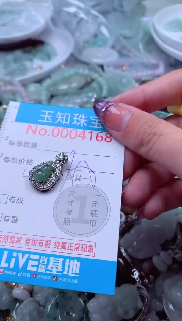 翡翠未镶嵌吊坠(不含链)4168