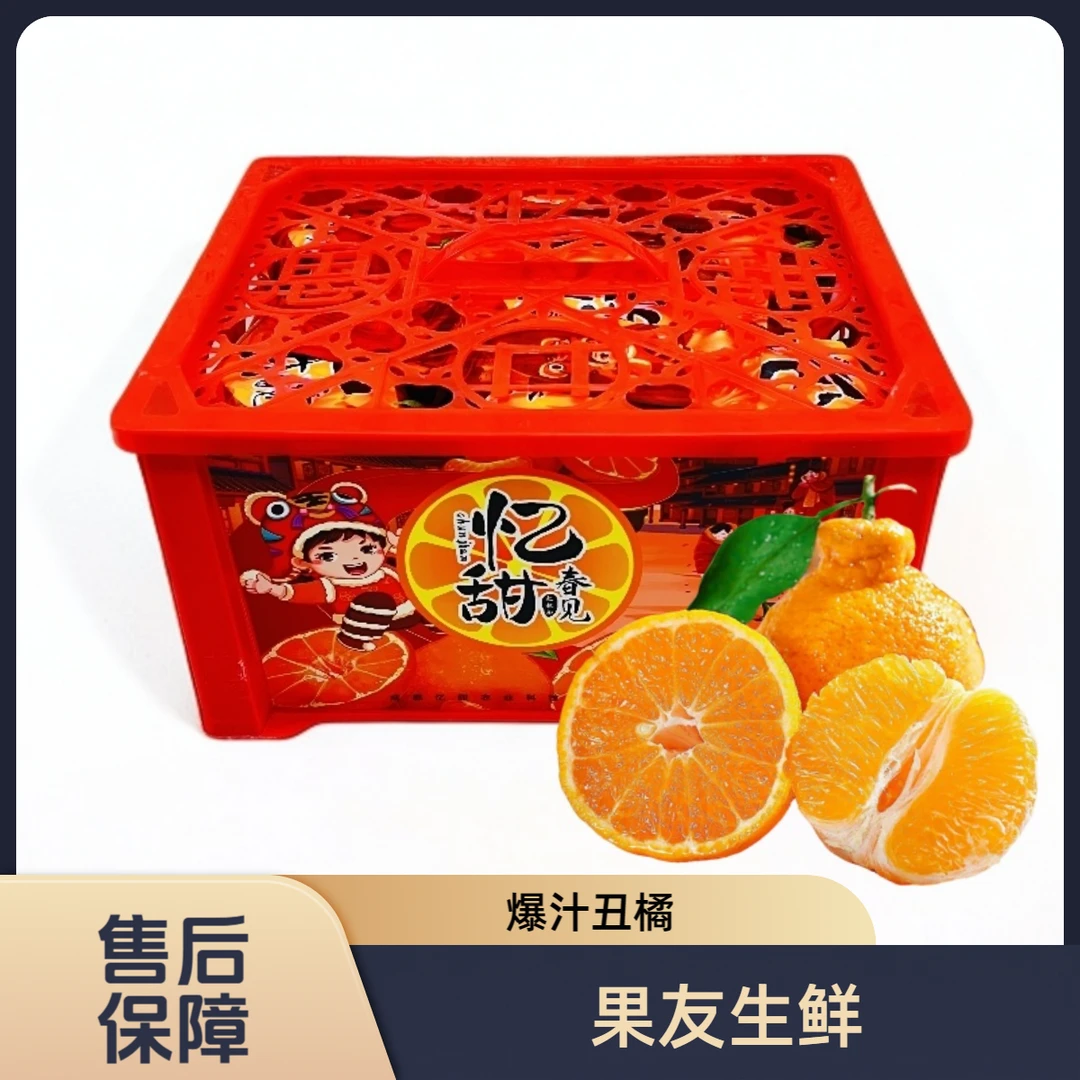 【精选爆汁丑橘】新鲜多汁 整筐带筐5.8斤左右 太原晋中吕梁忻州拍