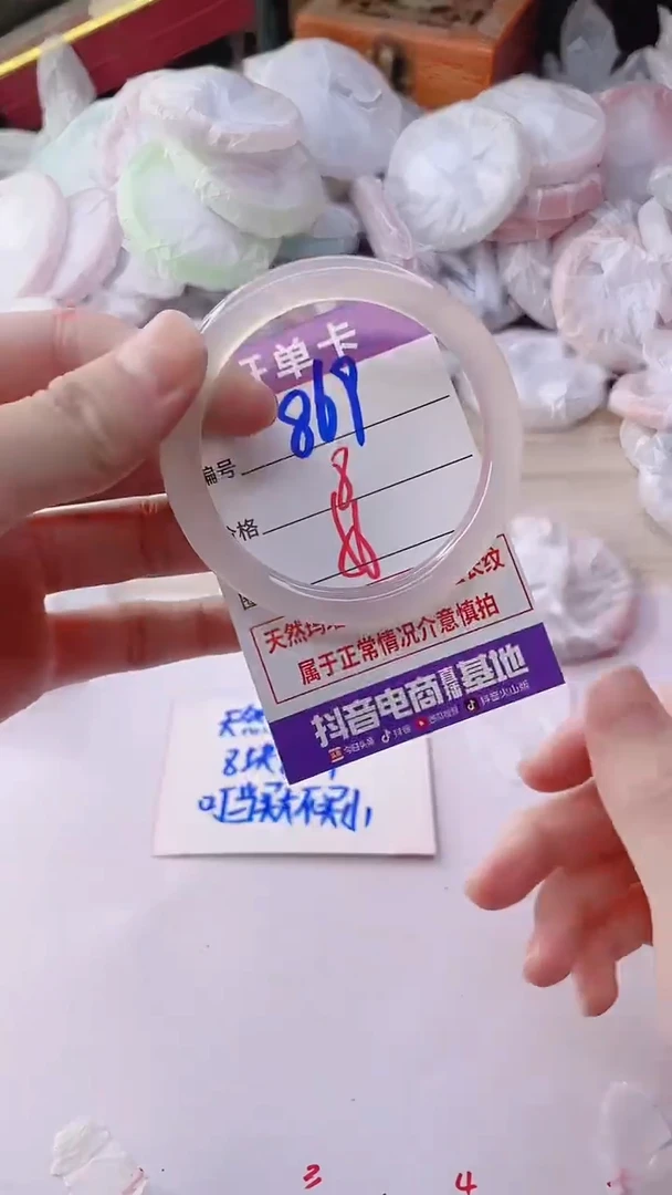 手镯玛瑙/玉髓未镶嵌869
