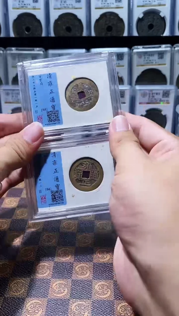 铜A003闻德雍正通宝宝云（开放盒）一枚(斐龍)27+