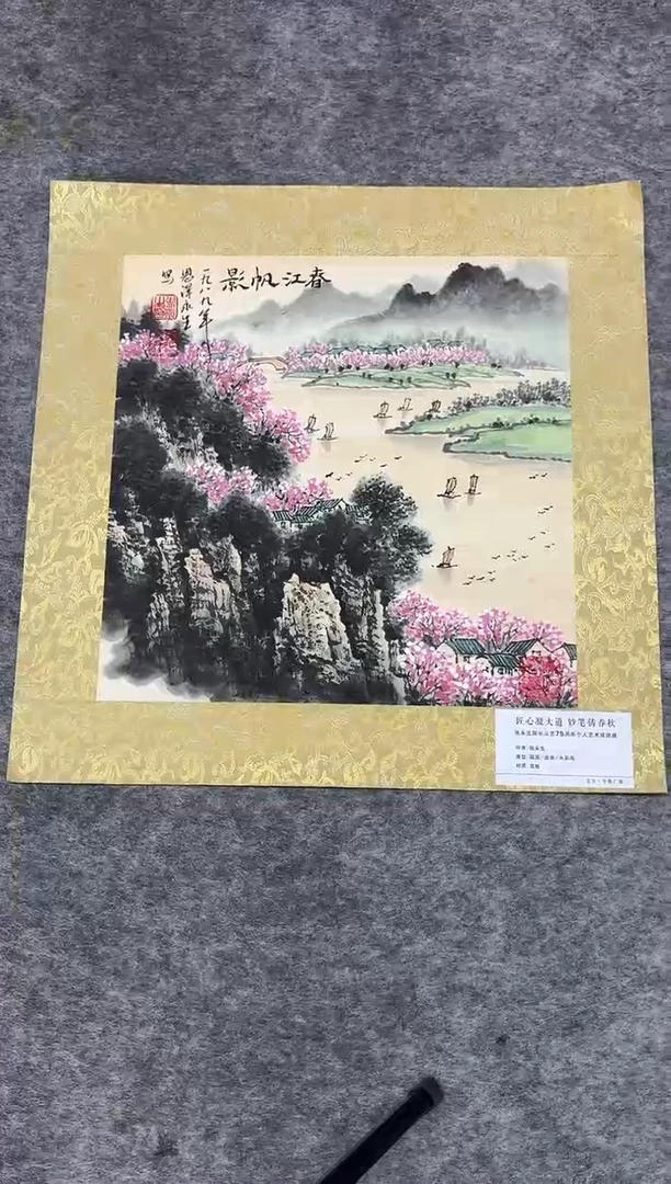 纸本国画-张永生-1平尺-山水
