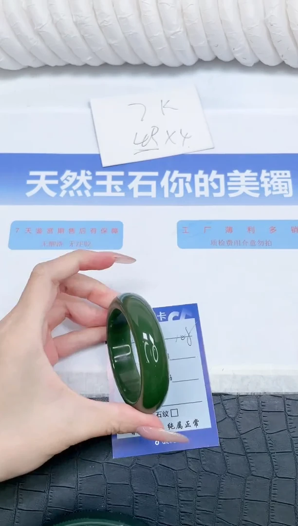 未镶嵌手镯石英质玉108-53