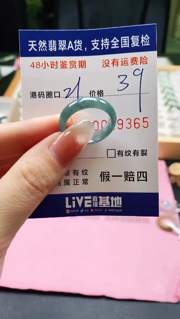 未镶嵌戒指翡翠9365