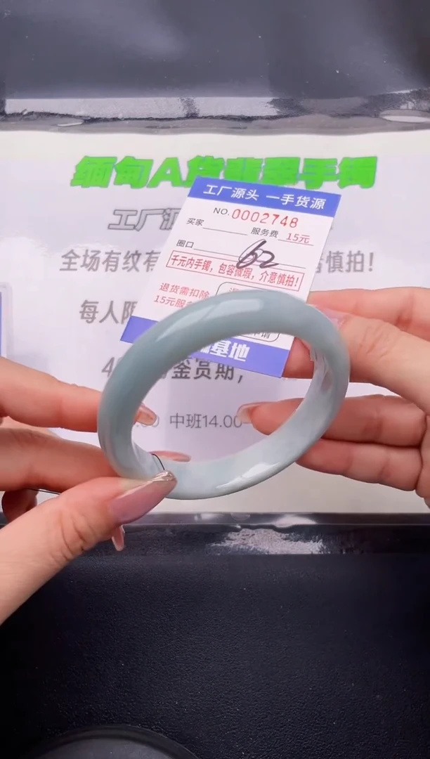 翡翠手镯未镶嵌48按图片拍下发货