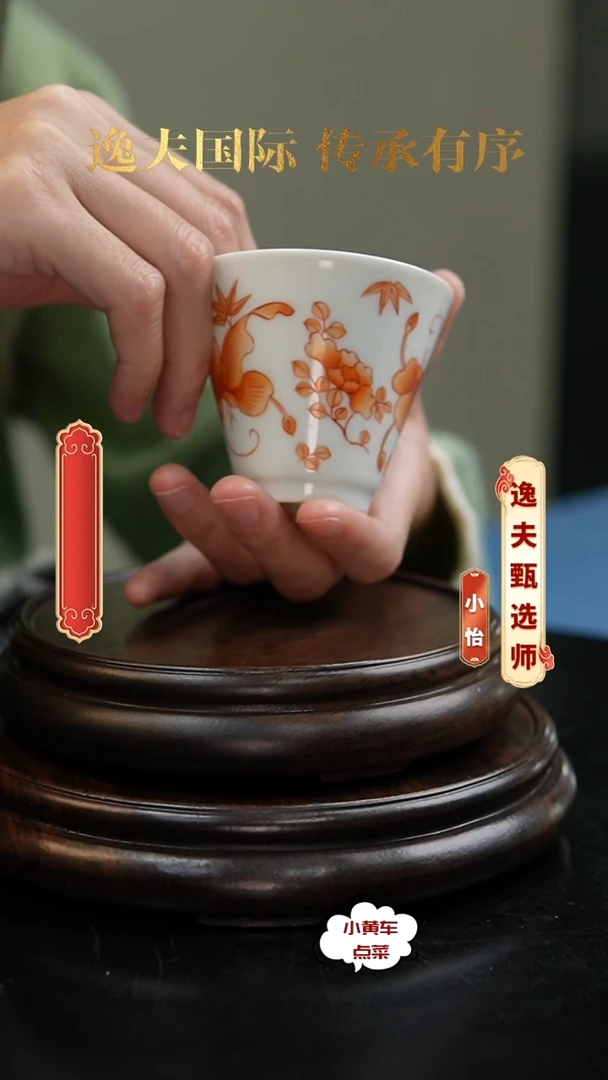 清杯389矾红彩蝶恋花杯