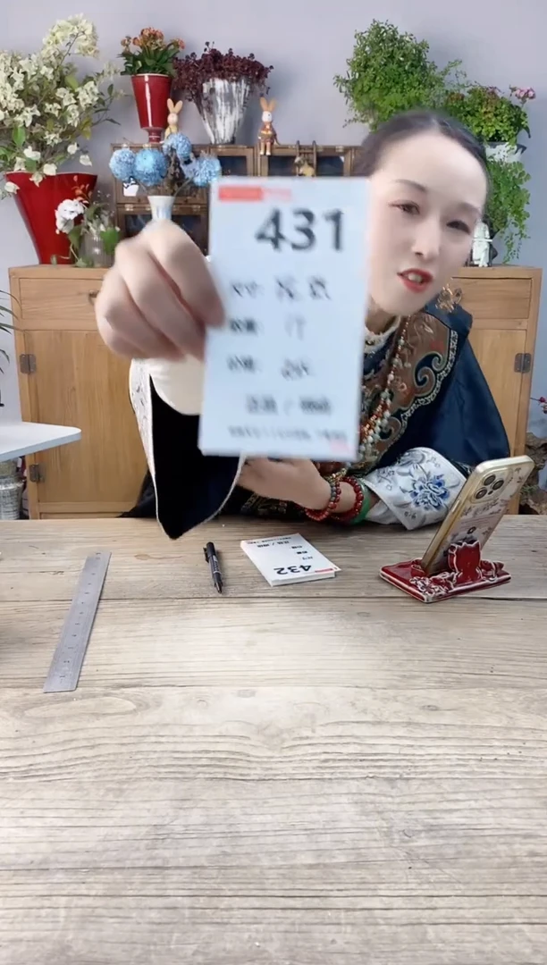 小玩子花盆直播号431