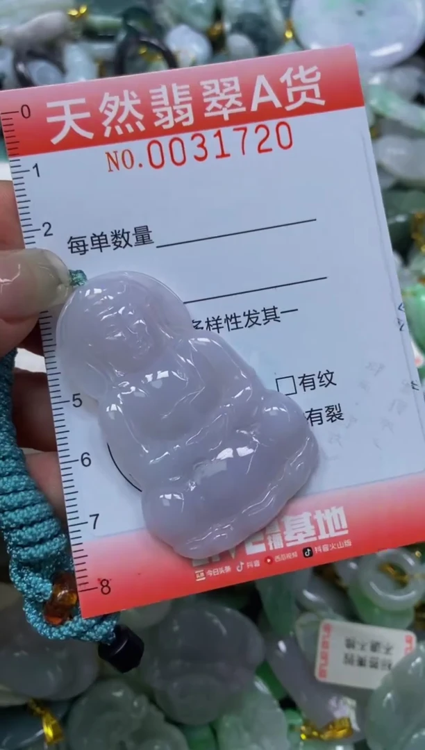 翡翠未镶嵌颈饰闪购0031720