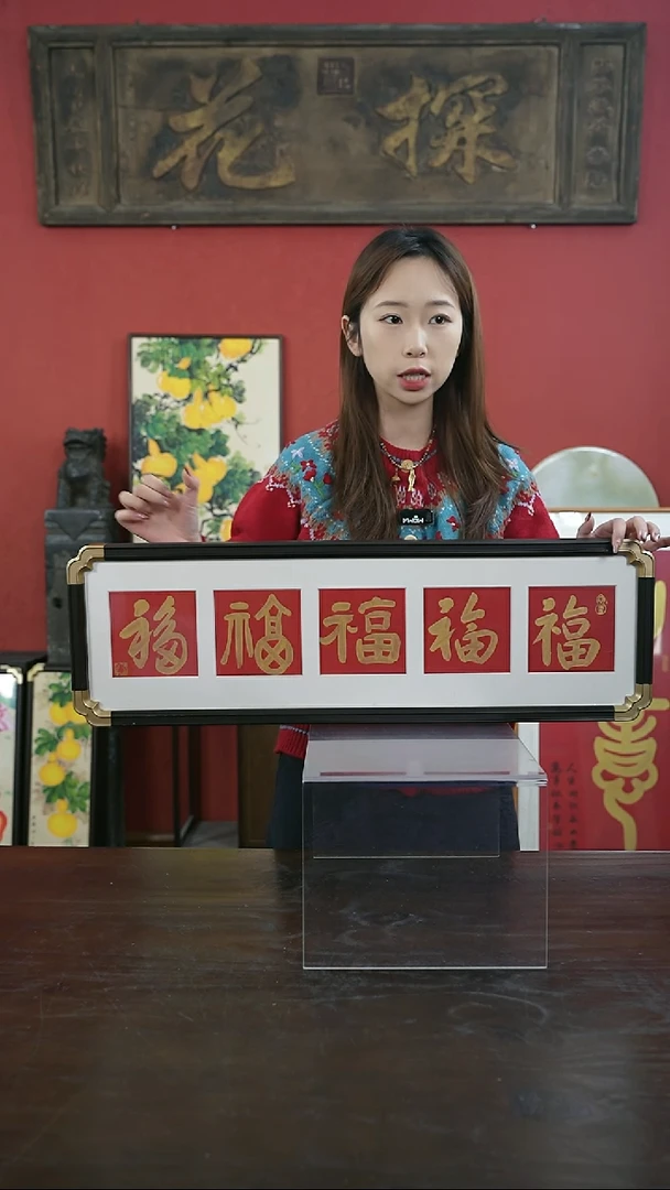 【闪购商品】书法手绘20*70-金五福-横版-元宝角