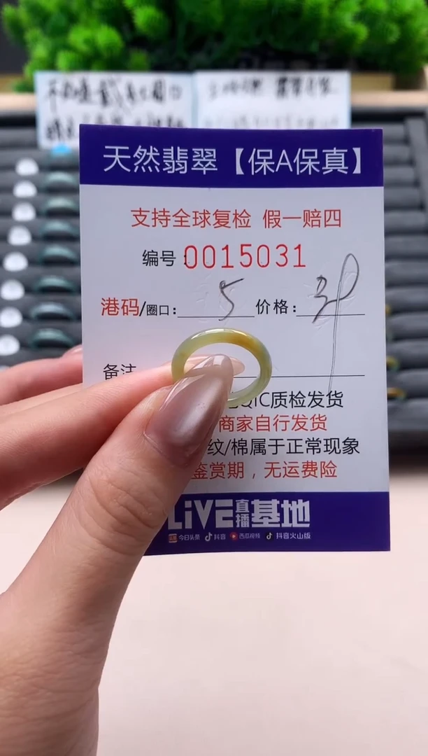 未镶嵌戒指翡翠天然  15031