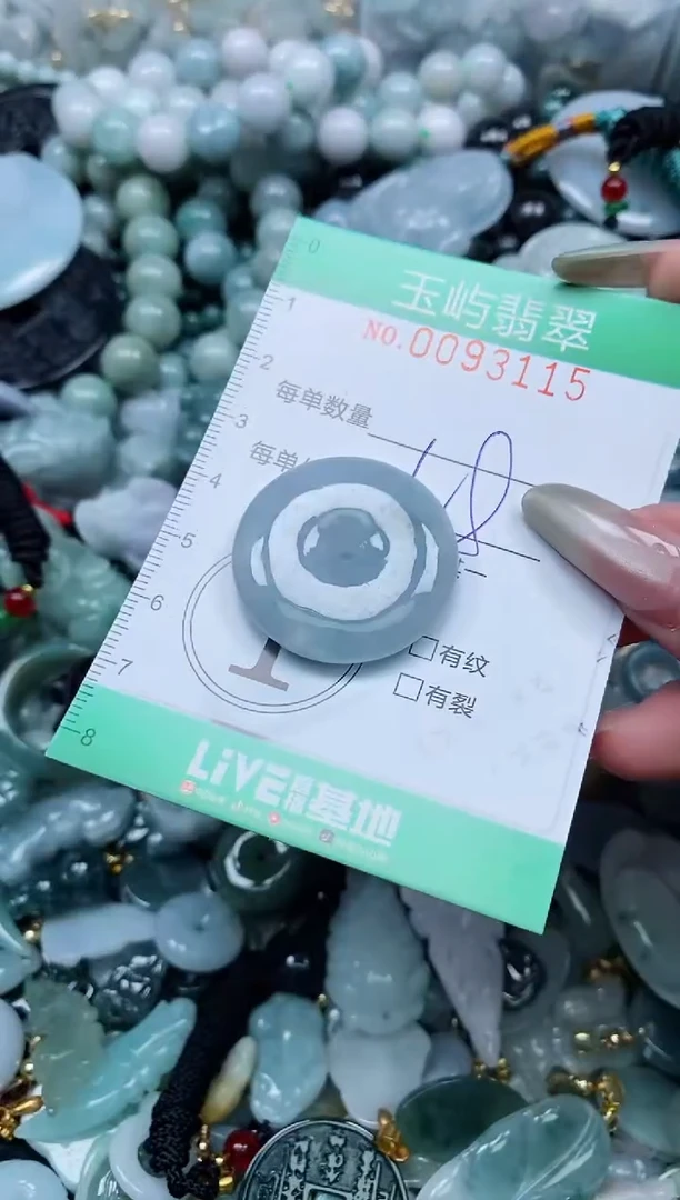 【闪购商品】翡翠颈饰未镶嵌闪购0093115
