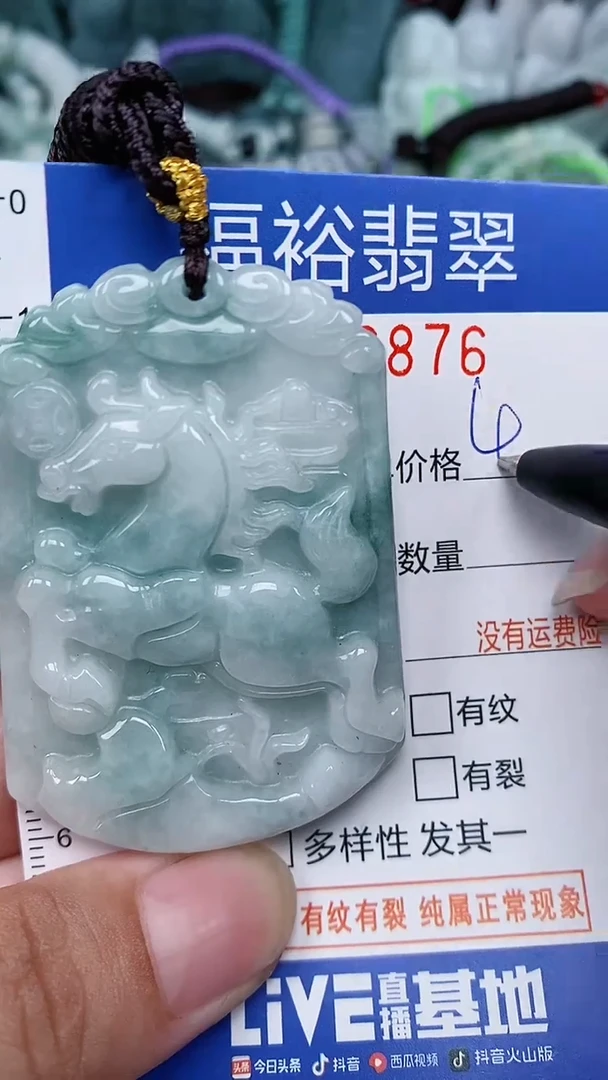 颈饰未镶嵌翡翠...0006876
