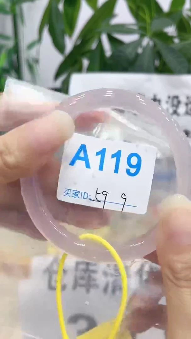 手镯玛瑙/玉髓未镶嵌A119