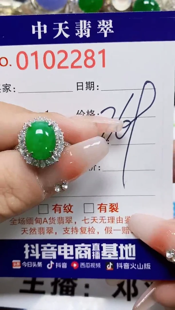 【闪购商品】翡翠戒指银S925镶嵌2281
