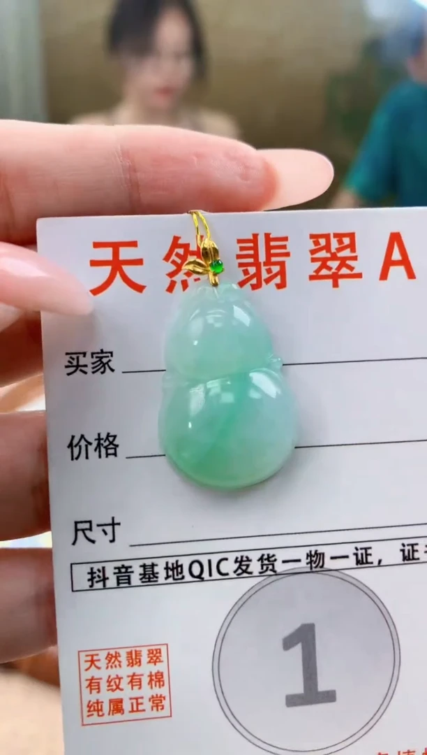 颈饰18K金镶嵌翡翠天然A货翡翠挂件