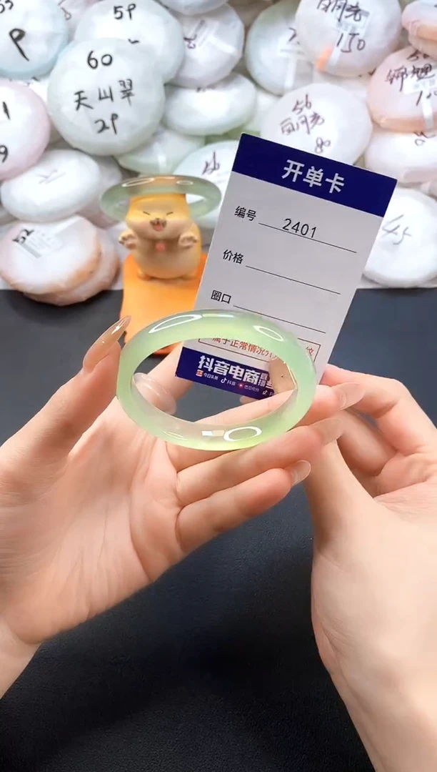 手镯玛瑙/玉髓未镶嵌2401圈口53