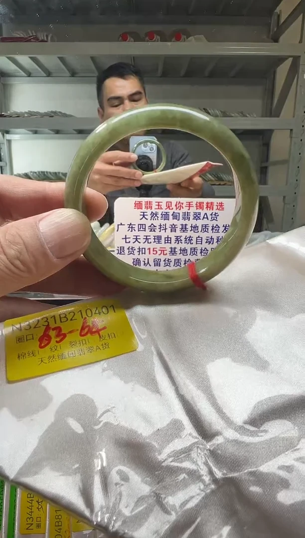 未镶嵌手镯翡翠63-64/10401