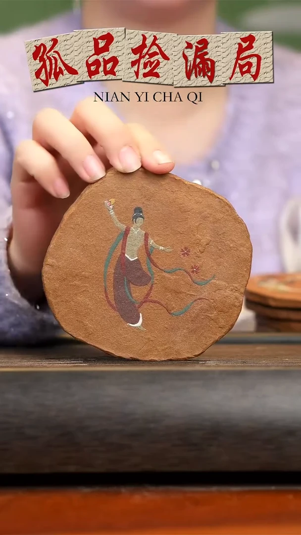 【闪购商品】紫砂茶壶飞天 杯垫