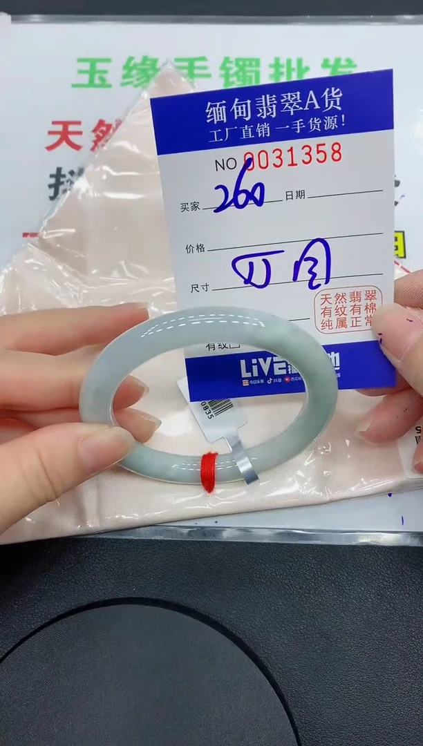未镶嵌手镯翡翠1358缅甸翡翠手镯
