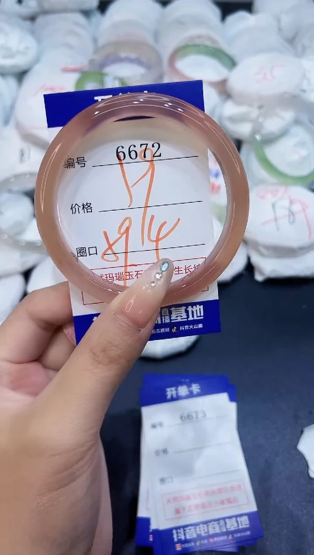 玛瑙/玉髓手镯未镶嵌6672