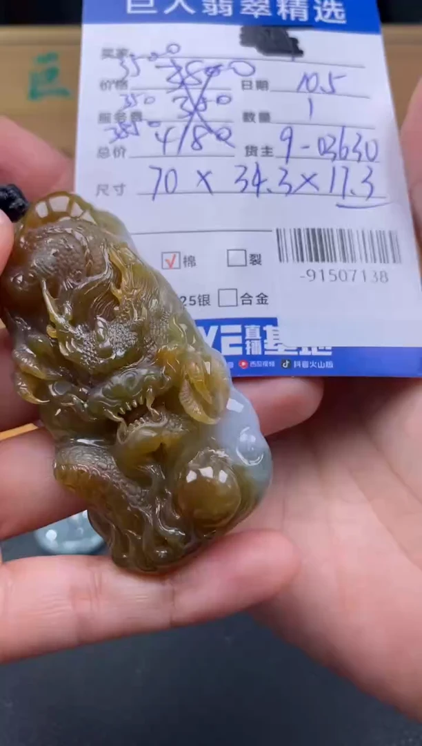 颈饰未镶嵌翡翠多人-91507138