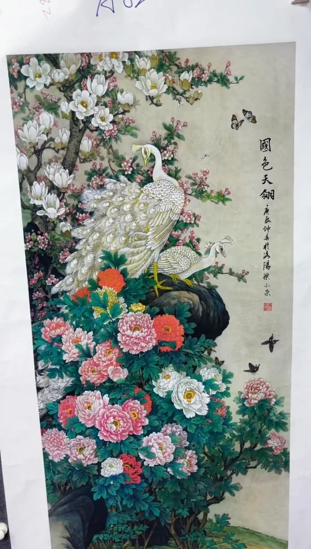 悦白书画年画年画A82