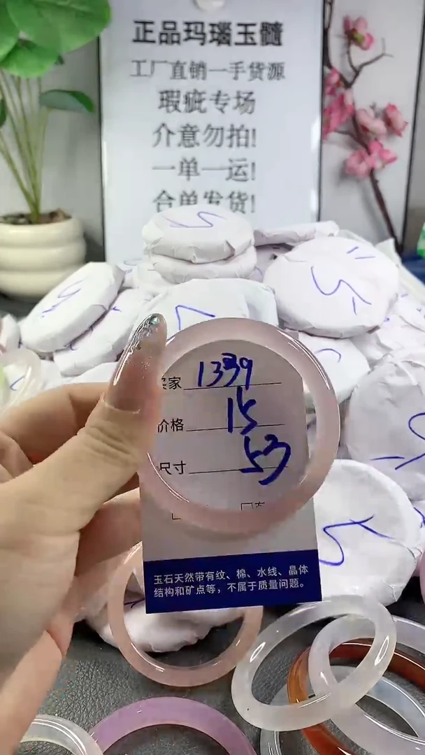 玛瑙/玉髓手镯未镶嵌1339