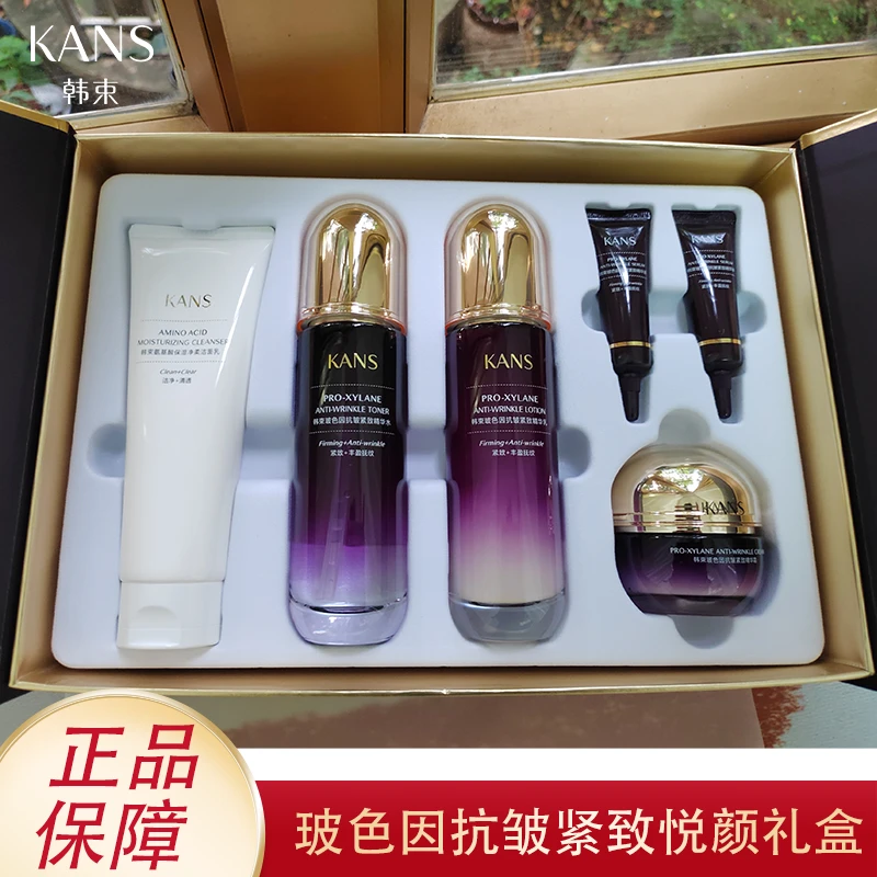 KANS/韩束玻色因悦颜紧致抗皱礼盒紧致补水保湿正品保障