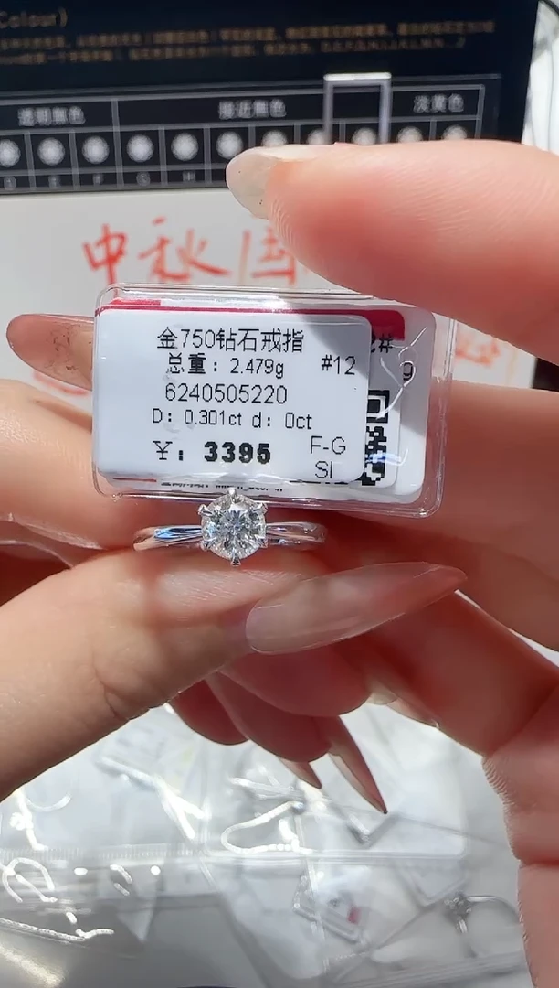 18K金镶嵌戒指/指环钻石戒指