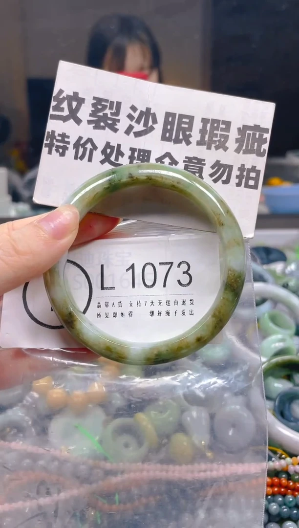 翡翠未镶嵌颈饰56-57/L/纹裂沙眼瑕疵介意勿拍