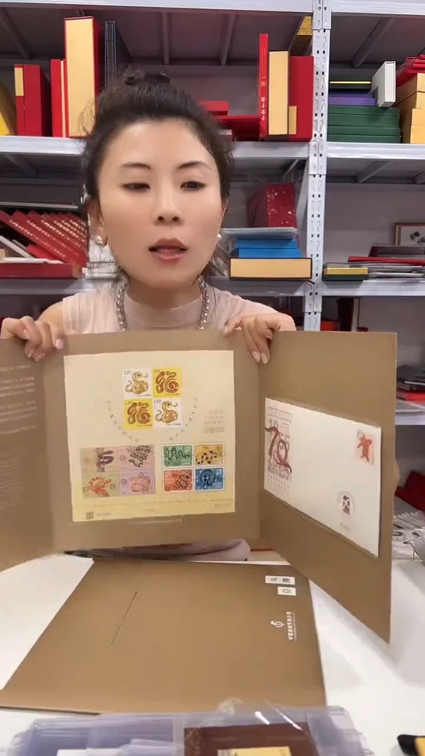 三地蛇加字版邮折