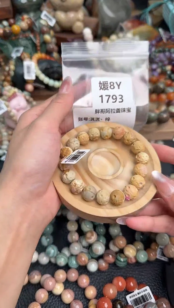 石英质玉未镶嵌手链8Y1793