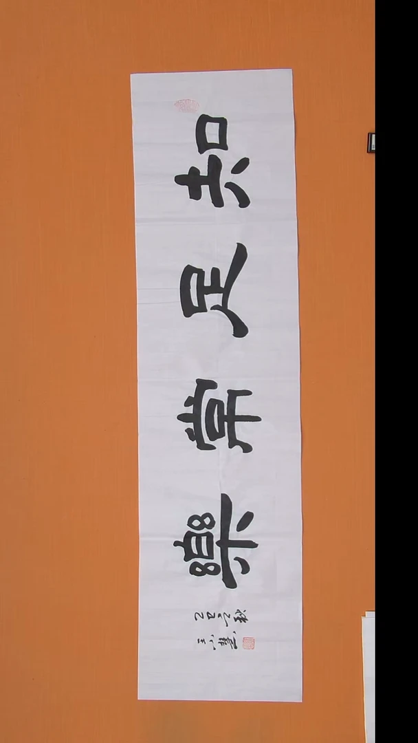 书法王小慧老师精美隶书