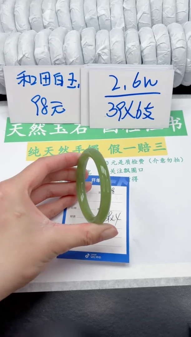 【闪购商品】石英质玉手镯未镶嵌78-53.3