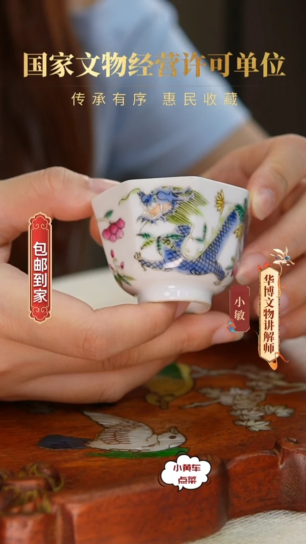 清杯305粉彩龙穿花八方杯
