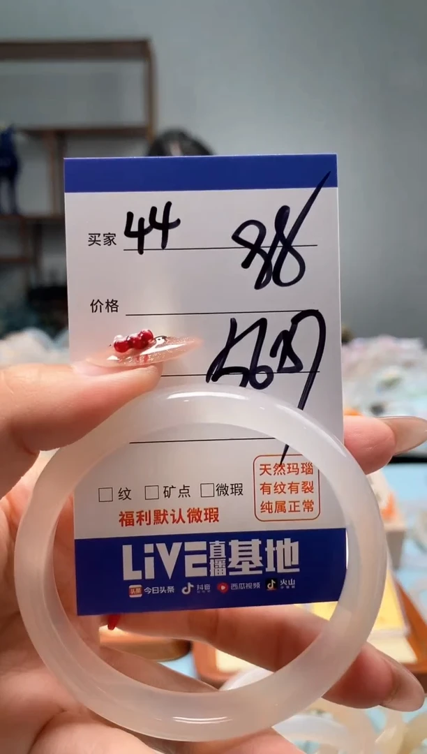 【闪购商品】玛瑙/玉髓手镯未镶嵌44