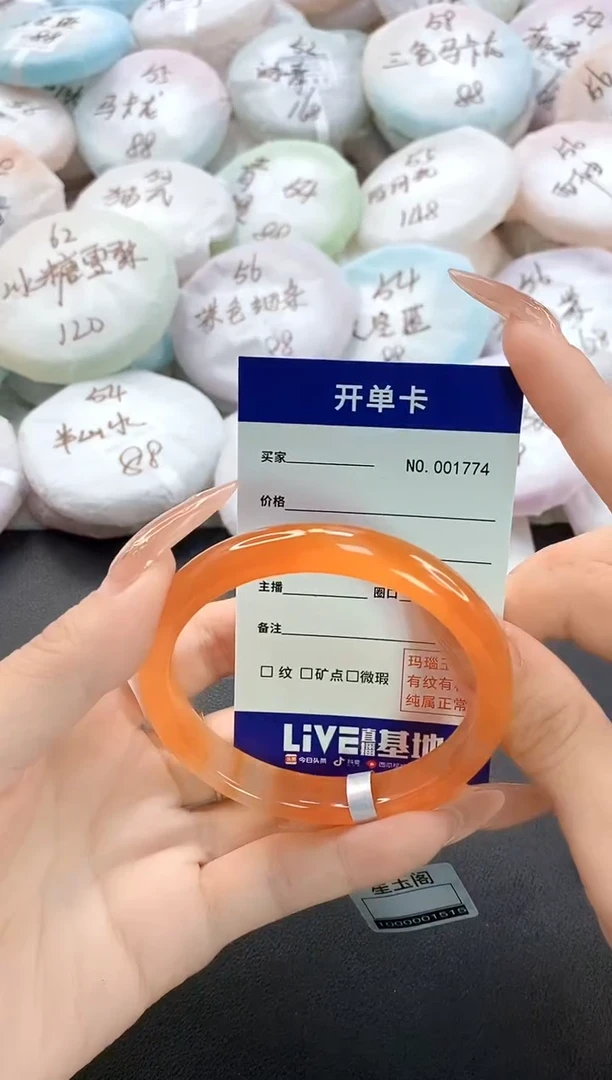 手镯玛瑙/玉髓未镶嵌1774圈口56