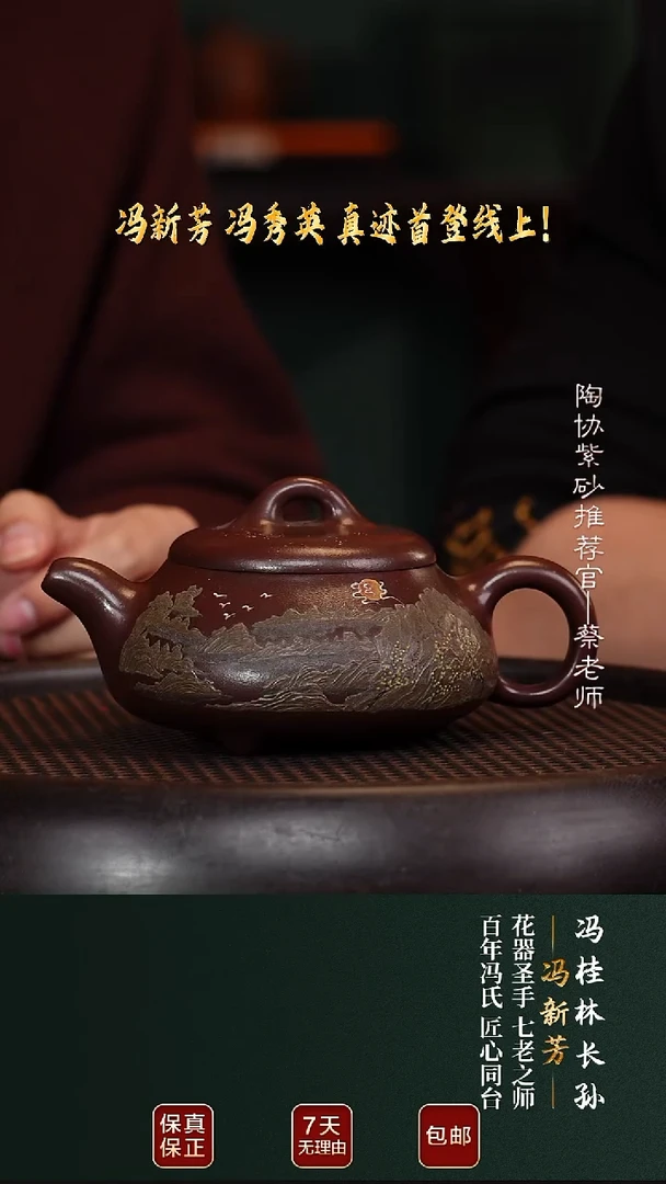 茶壶紫砂FXY84汉棠瓢金鼎紫泥340cc