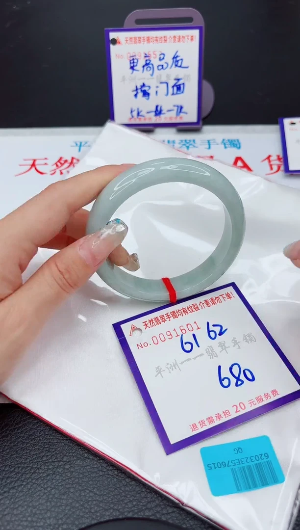 翡翠未镶嵌手镯11111111111111