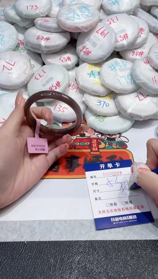 【闪购商品】玛瑙/玉髓手镯未镶嵌-28