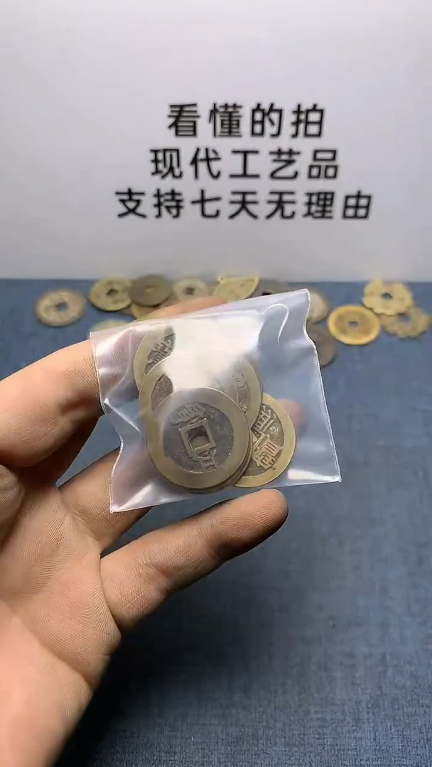 派*现代钱币工艺品文创