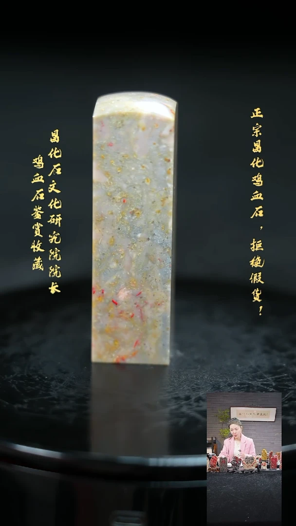 【闪购商品】昌化鸡血石221350000000000