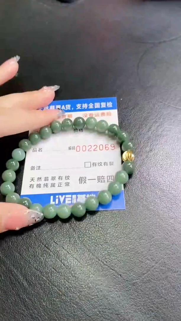 手串翡翠未镶嵌 天然A货翡翠手串2069